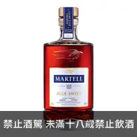 在飛比找買酒專家優惠-馬爹利 藍淬燕白蘭地 Martell Blue Swift 