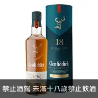 在飛比找買酒專家優惠-格蘭菲迪18年 Glenfiddich 18Y - 買酒專家