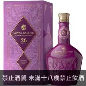 Royal Salute 26年 王者品桶系列第二代 阿瑪羅尼紅酒桶限定版 調和威士忌