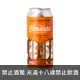 Almanac 大聲公NEIPA Almanac Loud Hazy DIPA