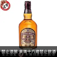 在飛比找佳品洋行優惠-起瓦士12年 Chivas Regal 12 Years