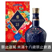 在飛比找酒酒酒全台最大詢價網優惠-皇家禮炮21年 (2024新年花開富貴限定版) 700ml