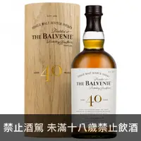 在飛比找荖藤酒窖優惠-百富40年單一純麥威士忌 40｜蘇格蘭 Balvenie 4