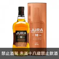 在飛比找洋酒城優惠-Jura 10年 島嶼區 單一酒廠 純麥 威士忌