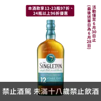 在飛比找買酒網優惠-蘇格登 12年 歐版 || The Singleton 12