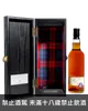 Adelphi艾德菲布納哈本1997 25年(十周年特仕版豪邁) Gorda雪莉桶單一麥芽蘇格蘭威士忌700ml Adelphi Bunnahabhain 1997 25 Years Oloroso Sherry Gorda #1670 57.1%Single Malt Scotch Whisky