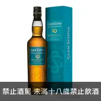 在飛比找酒么么優惠-格蘭帝10年 GLEN SCOTIA 10 YEARS OL