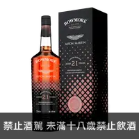 在飛比找買酒網優惠-波摩 21年 大師鉅作系列 Aston Martin聯名款第