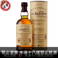 在飛比找佳品洋行優惠-百富14年 加勒比海蘭姆桶 Balvenie Caribbe