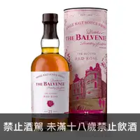 在飛比找酒么么優惠-百富21年 BALVENIE 21 YEAR OLD THE