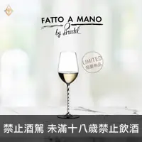 在飛比找富奕酒藏優惠-【Reidel-Fatto a Mano】Riesling/