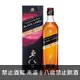 約翰走路12年黑牌雪莉桶 JOHNNIE WALKER BLACK LABEL 12Y SHERRY EDITION BLENDED SCOTCH WHISKY