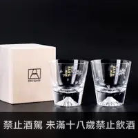 在飛比找島羽優惠-【田島硝子】mini富士山杯 櫻花限量款 威士忌杯 隨飲料變