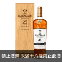 在飛比找買酒專家優惠-麥卡倫 25年雪莉桶 (2022年) - 買酒專家