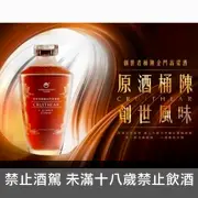 (限量福利品) 金門高粱 創世者桶陳 700ml