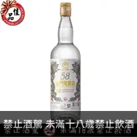 在飛比找佳品洋行優惠-58度金門特級高梁酒