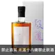 (限量) 穀蘊 第十六任總統就職紀念酒 700ml