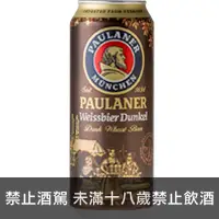 在飛比找品酒網優惠-德國 保拉納小麥黑啤酒 500ml Paulaner Wei