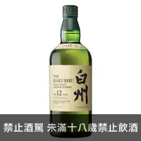 在飛比找酒酒酒全台最大詢價網優惠-白州12年 日本威士忌 (美版裸瓶) 750ml
