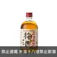 信白蘭地梅酒 Shin Brandy Umeshu - 買酒專家