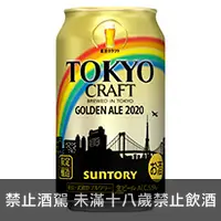 在飛比找品酒網優惠-日本 三得利 精釀金色愛爾 350ml TOKYO CRAF