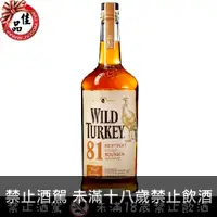 在飛比找佳品洋行優惠-野火雞 81 波本威士忌 Wild Turkey 81 Wh