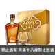 約翰走路-XR 21年 乘雲如意調和威士忌如意瓶禮盒 JOHNNIE WALKER XR21 Giftbox