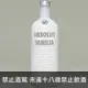 瑞典 絕對伏特加 香草口味 750ml Absolut Vanilia