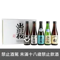 在飛比找酒酒酒全台最大詢價網優惠-(限量) 出羽櫻清酒禮盒 300ml*5