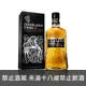 蘇格蘭 高原騎士12年 單一純麥威士忌 700ml Highland Park 12 years single malt Scotch Whisky