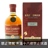 在飛比找買酒網優惠-齊侯門 單桶原酒 2015#321 || Kilchoman