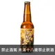 台灣 啤酒頭 白露 柑橘啤酒 330ml White Dew” New Taiwan IPA