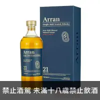 在飛比找酒么么優惠-艾倫21年 ARRAN 21 YEAR OLD SINGLE