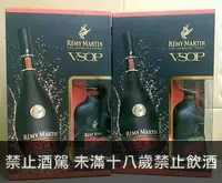 在飛比找埔里酒莊優惠-人頭馬VSOP禮盒 700ML+200ML