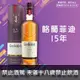 格蘭菲迪15年 GLENFIDDICH 15 YEAR OLD SPEYSIDE SINGLE MALT SCOTCH WHISKY