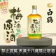 白鶴梅酒原酒 720ML