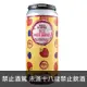 狂野酒桶-Vice莓果炸彈柏林酸啤酒(罐裝)Wild Barrel VICE Mixed Berries(Can)