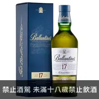 在飛比找洋酒城優惠-Ballantine's 17年調和威士忌