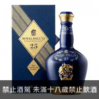 在飛比找洋酒城優惠-Royal Salute 25年 調和威士忌