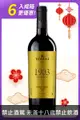 多麥酒莊 黃金年代 珍藏黑皮諾紅酒 2020 Tomai 1903 Reserve Pinot Noir 2020