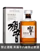 新響Hibiki日本威士忌 Hibiki Japanese Harmony Whisky
