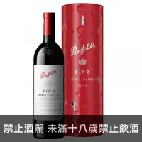 在飛比找荖藤酒窖優惠-奔富酒莊．Bin 8 登陸月球禮盒 2019｜澳洲 Penf