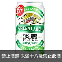 日本 麒麟淡麗GREEN LABEL啤酒 350ml KIRIN TANREI GREEN LABEL BEER