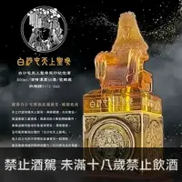 在飛比找酒酒酒全台最大詢價網優惠-(限量品) 金門皇家酒廠 白沙屯天上聖母庇蔭紀念酒(媽祖) 