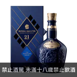 皇家禮炮21年 藍700ML