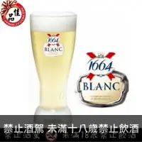 在飛比找佳品洋行優惠-Kronenbourg 1664 Blanc Beer 可倫