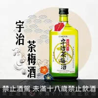 在飛比找巷弄洋酒優惠-CHOYA宇治茶梅酒