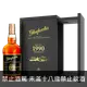 格蘭花格 福爾摩沙精選第三批次 1990#9257 單桶原酒 || Glenfarclas Formosa Edition Single Cask 1990 #9257