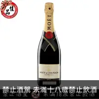 在飛比找佳品洋行優惠-酩悅香檳 MOET & CHANDON