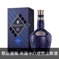 在飛比找買酒專家優惠-皇家禮炮 21年 700ML (公司貨) - 買酒專家